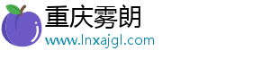 重庆雾朗